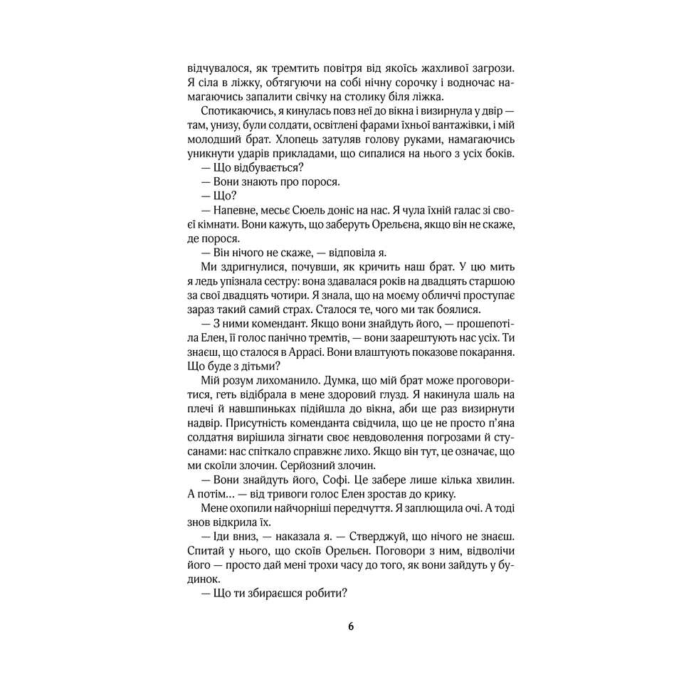 Книга Дівчина, яку ти покинув, Джодж Мойєс в інтернет-магазині книг Bukio