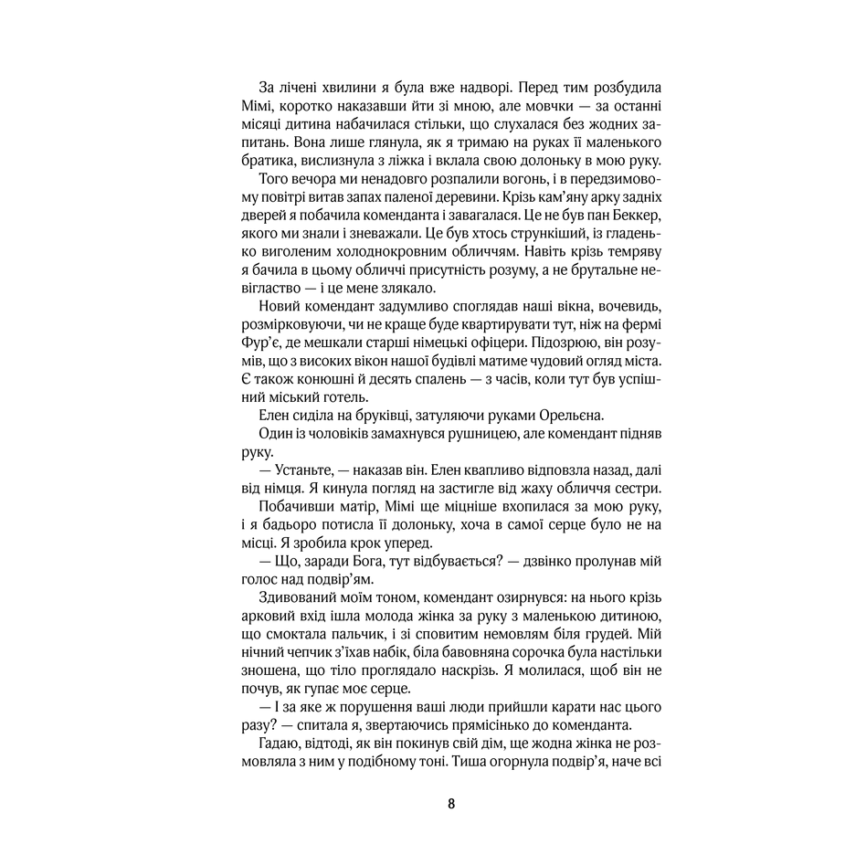Книга Дівчина, яку ти покинув, Джодж Мойєс в інтернет-магазині книг Bukio