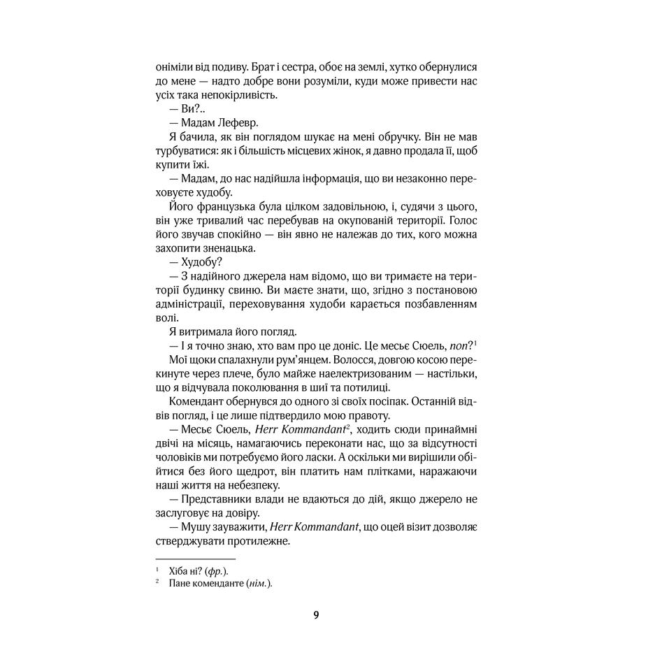 Книга Дівчина, яку ти покинув, Джодж Мойєс в інтернет-магазині книг Bukio