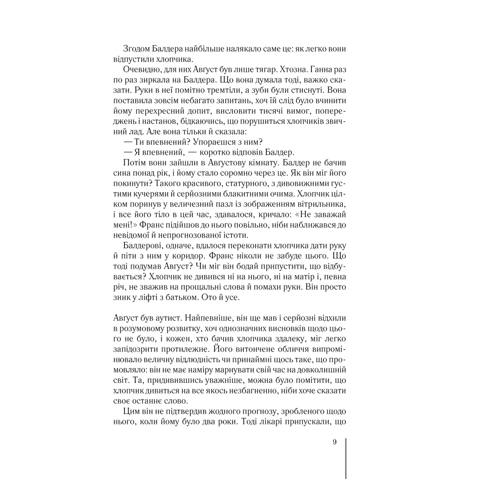 Книга Дівчина у павутинні, Давід Лаґеркранц в інтернет-магазин книг Bukio