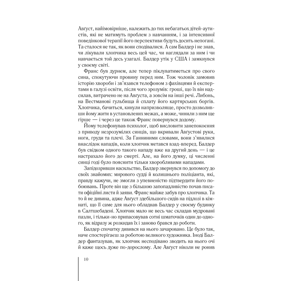 Книга Дівчина у павутинні, Давід Лаґеркранц в інтернет-магазин книг Bukio