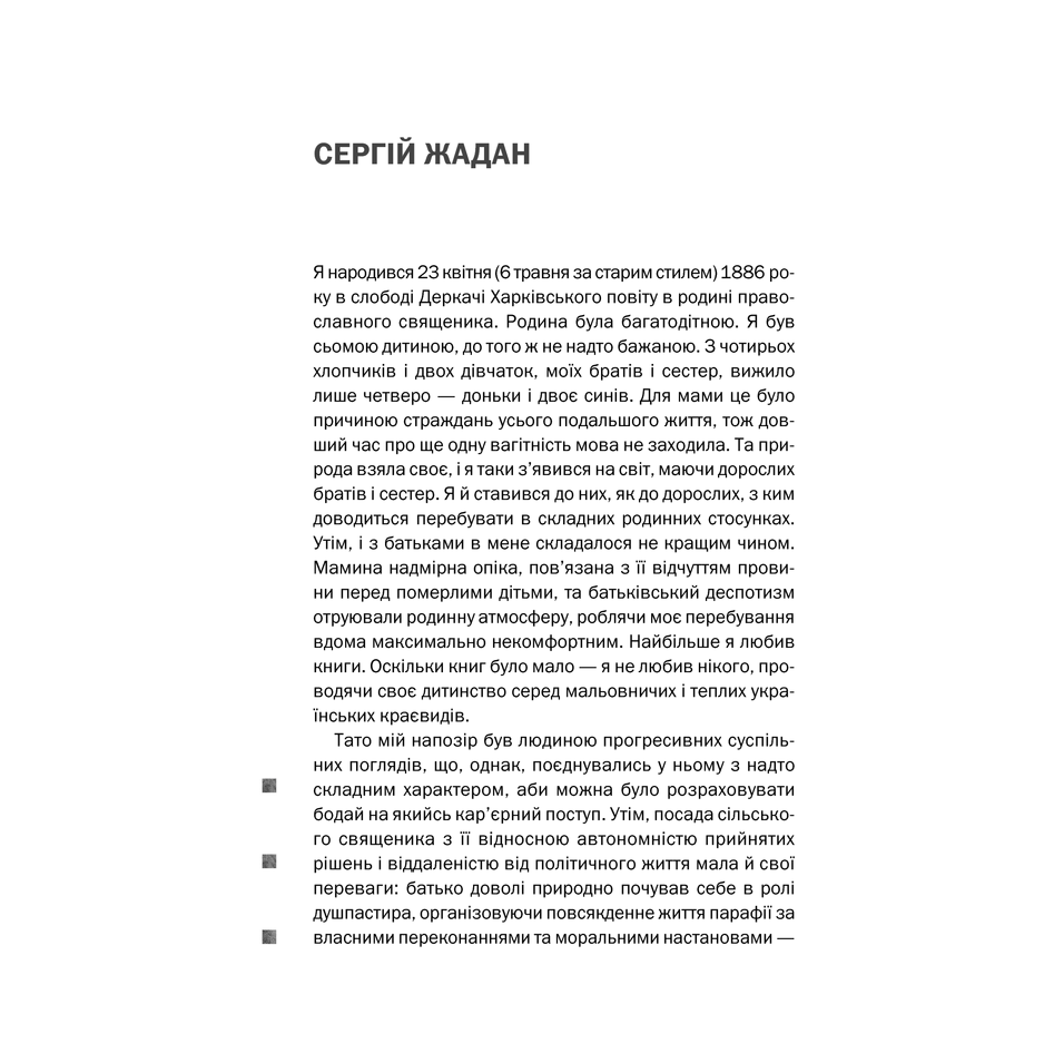 Книга Днк, купити онлайн в інтернет-магазині Bukio