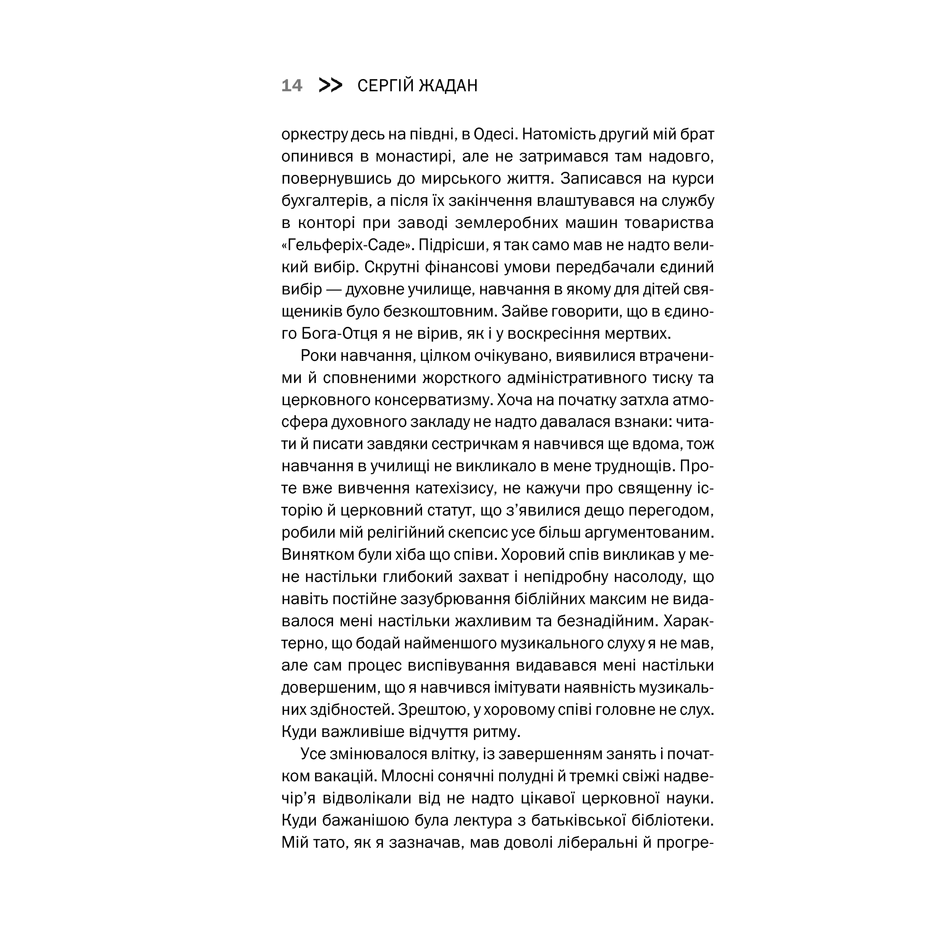 Книга Днк, купити онлайн в інтернет-магазині Bukio