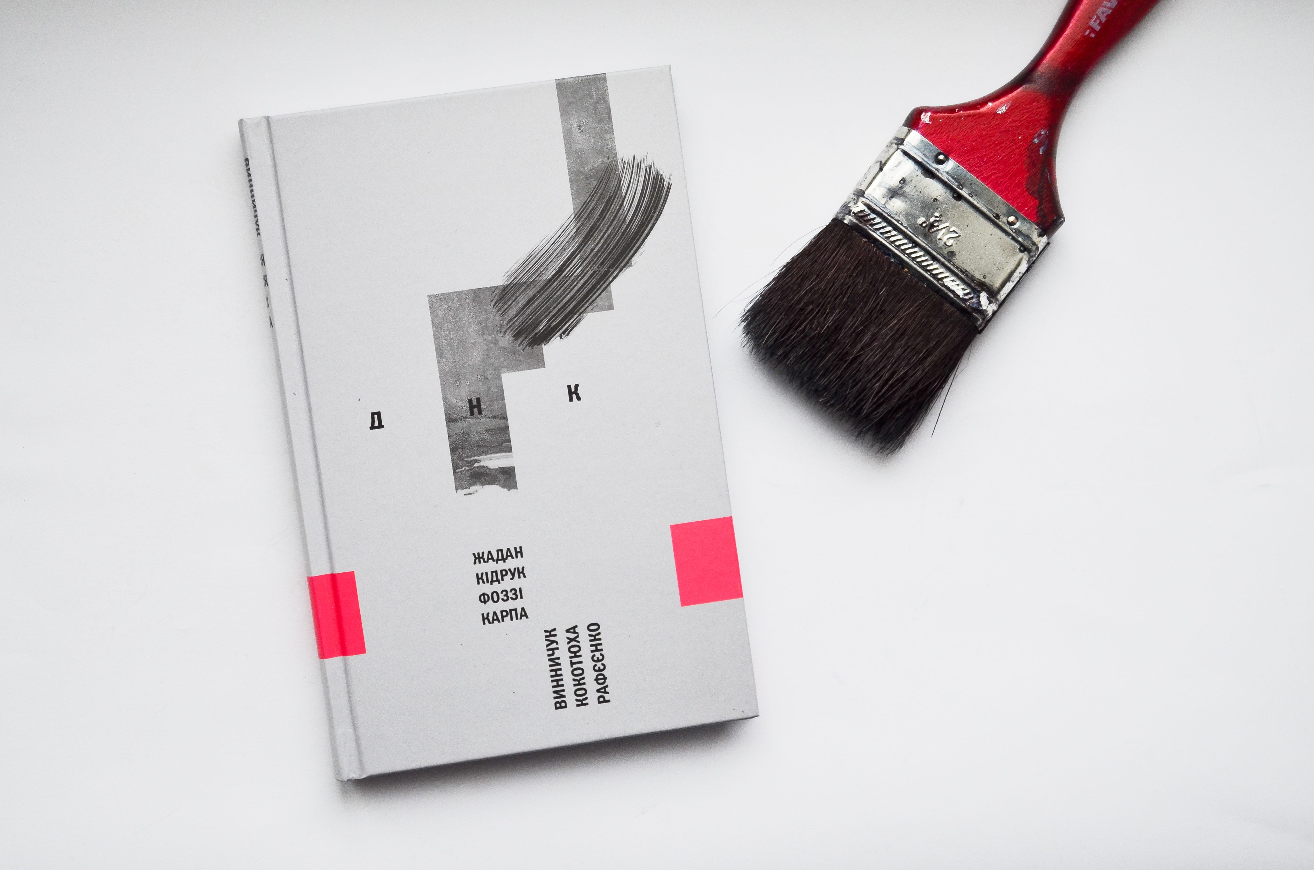 ДНК купити книгу