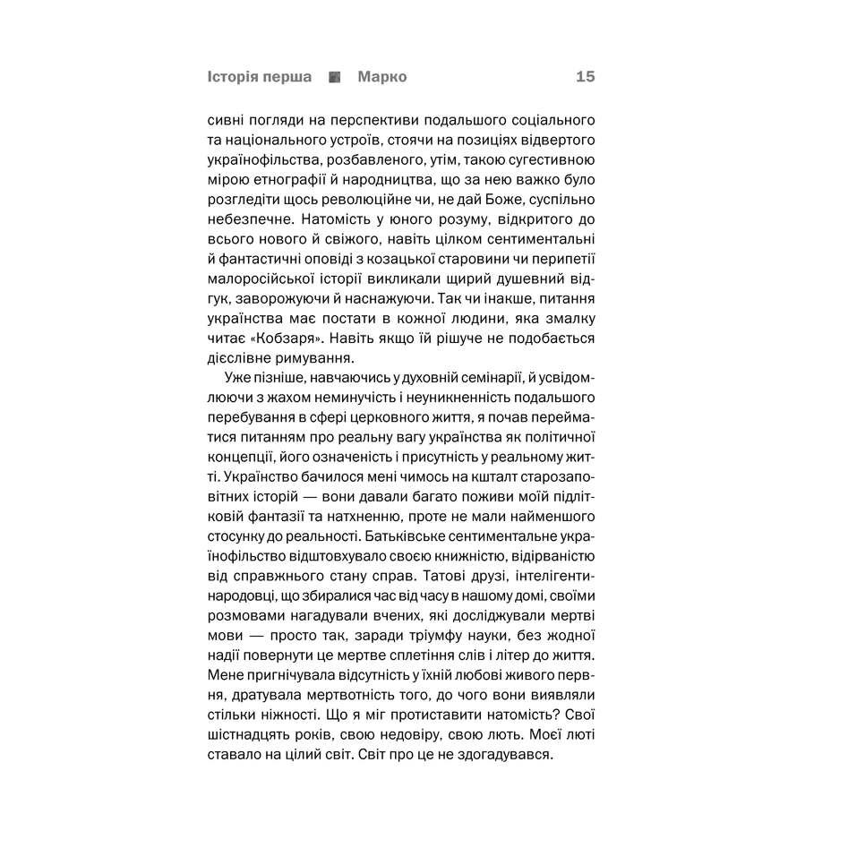 Книга Днк, купити онлайн в інтернет-магазині Bukio