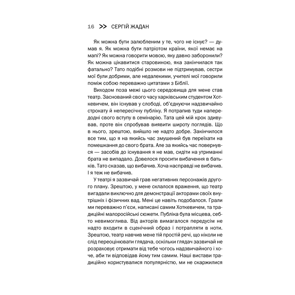 Книга Днк, купити онлайн в інтернет-магазині Bukio