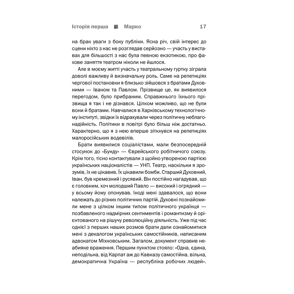 Книга Днк, купити онлайн в інтернет-магазині Bukio