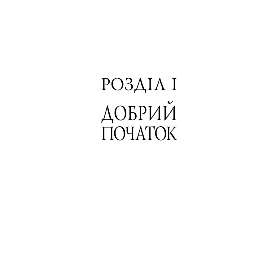 Книга Коли подих стає повітрям, Пол Каланіті в інтернет-магазині книгу Bukio