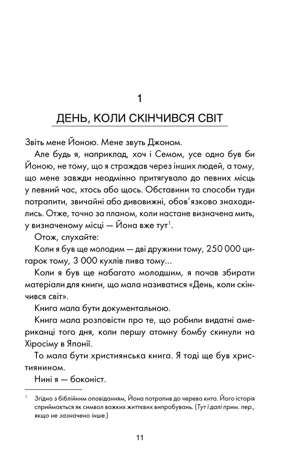 Книга Колиска для кішки, Курт Воннеґут  в інтернет-магазині книг