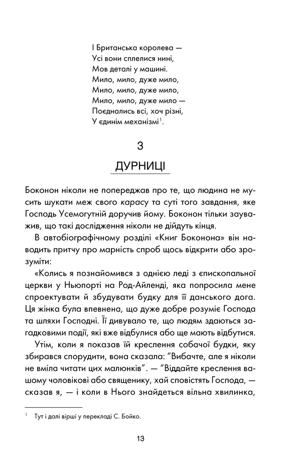 Книга Колиска для кішки, Курт Воннеґут  в інтернет-магазині книг
