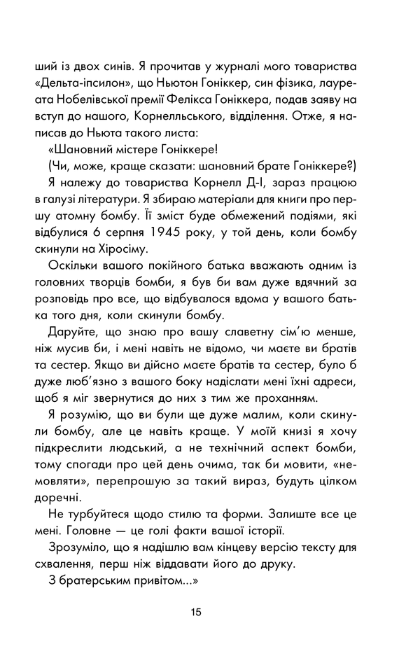 Книга Колиска для кішки, Курт Воннеґут  в інтернет-магазині книг