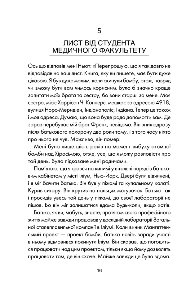 Книга Колиска для кішки, Курт Воннеґут  в інтернет-магазині книг