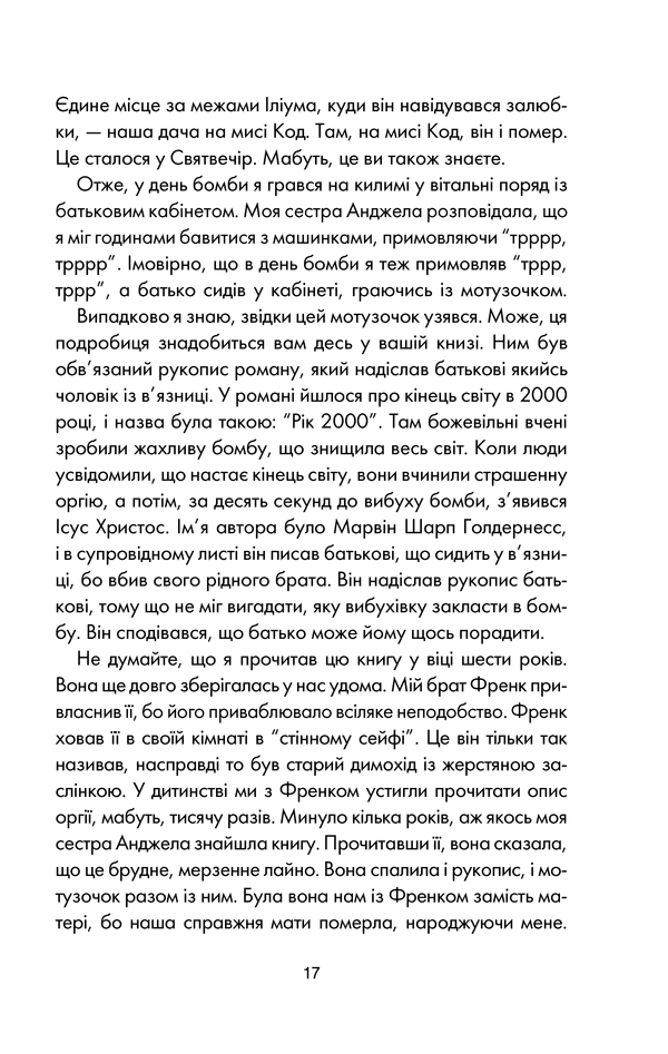 Книга Колиска для кішки, Курт Воннеґут  в інтернет-магазині книг