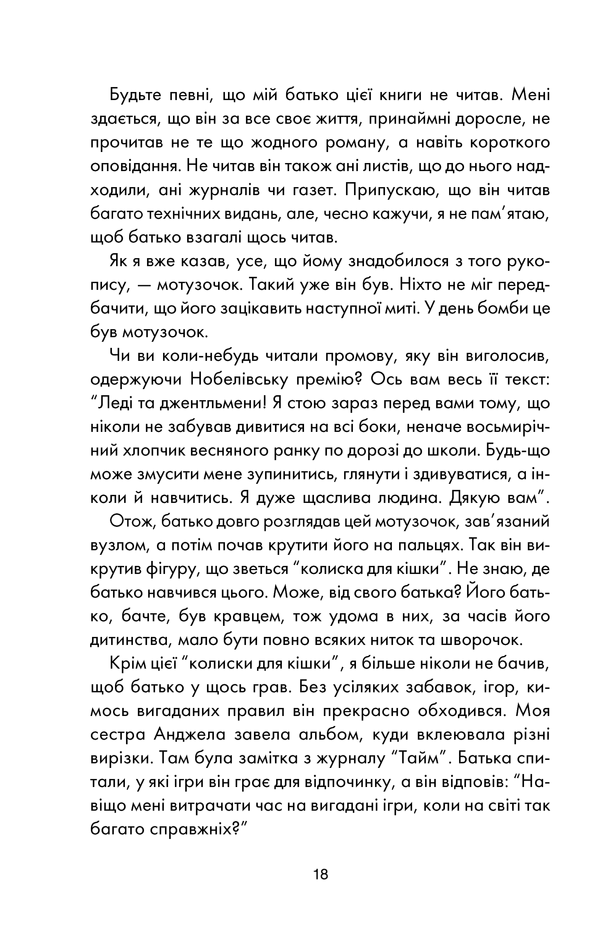 Книга Колиска для кішки, Курт Воннеґут  в інтернет-магазині книг