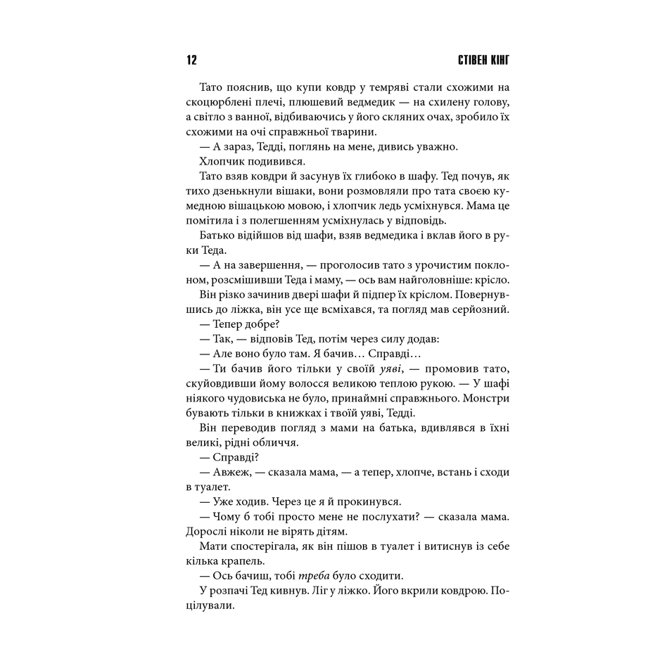 Книга Куджо, Стівен Кінг в інтернет-магазині книг Bukio