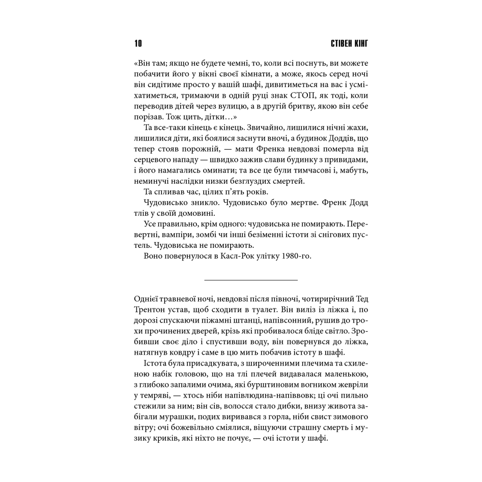 Книга Куджо, Стівен Кінг в інтернет-магазині книг Bukio