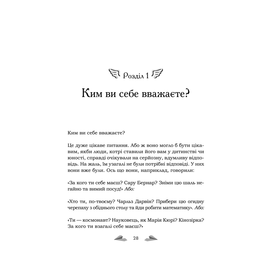 Книга Мистецтво мріяти. Як отримати те, чого насправді бажаєш , Барбара Шер, Енні Готтліб в інтернет-магазині книг Bukio