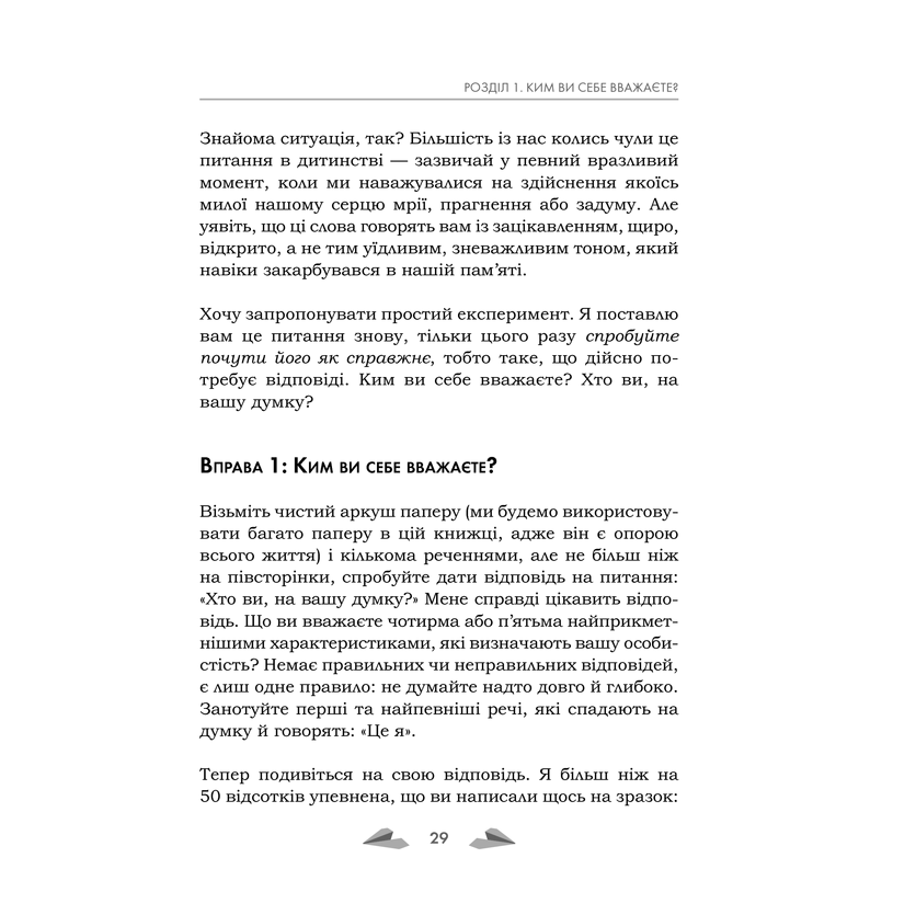 Книга Мистецтво мріяти. Як отримати те, чого насправді бажаєш , Барбара Шер, Енні Готтліб в інтернет-магазині книг Bukio