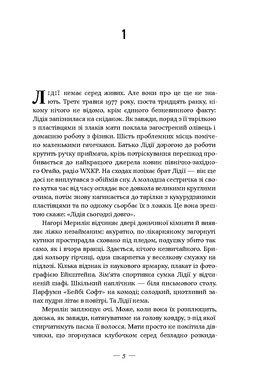 Книга несказане наш формат 2