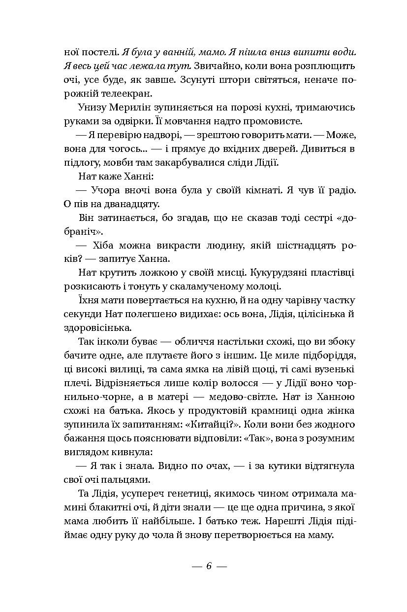 Книга несказане наш формат 3