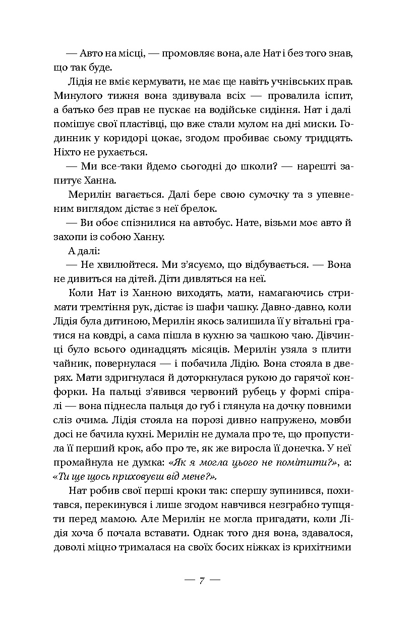Книга несказане наш формат 4
