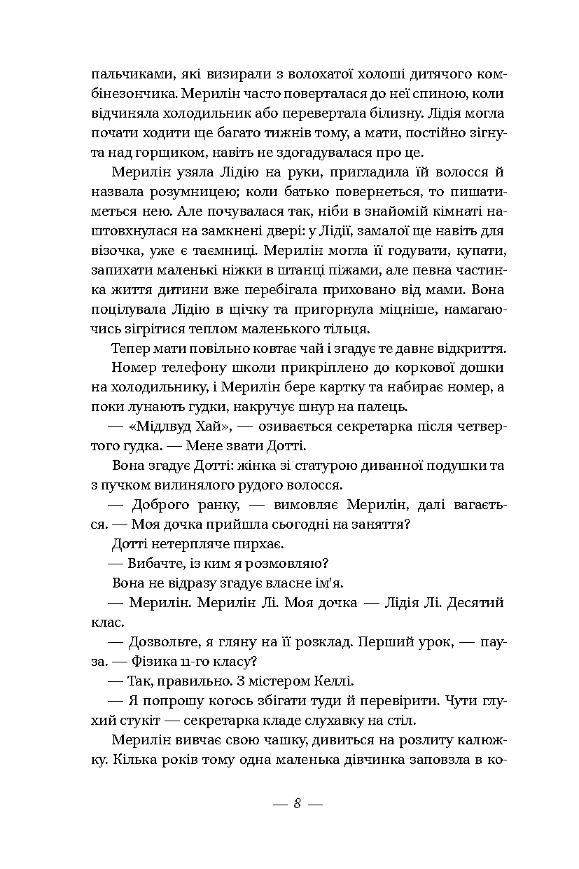 Книга несказане наш формат 5