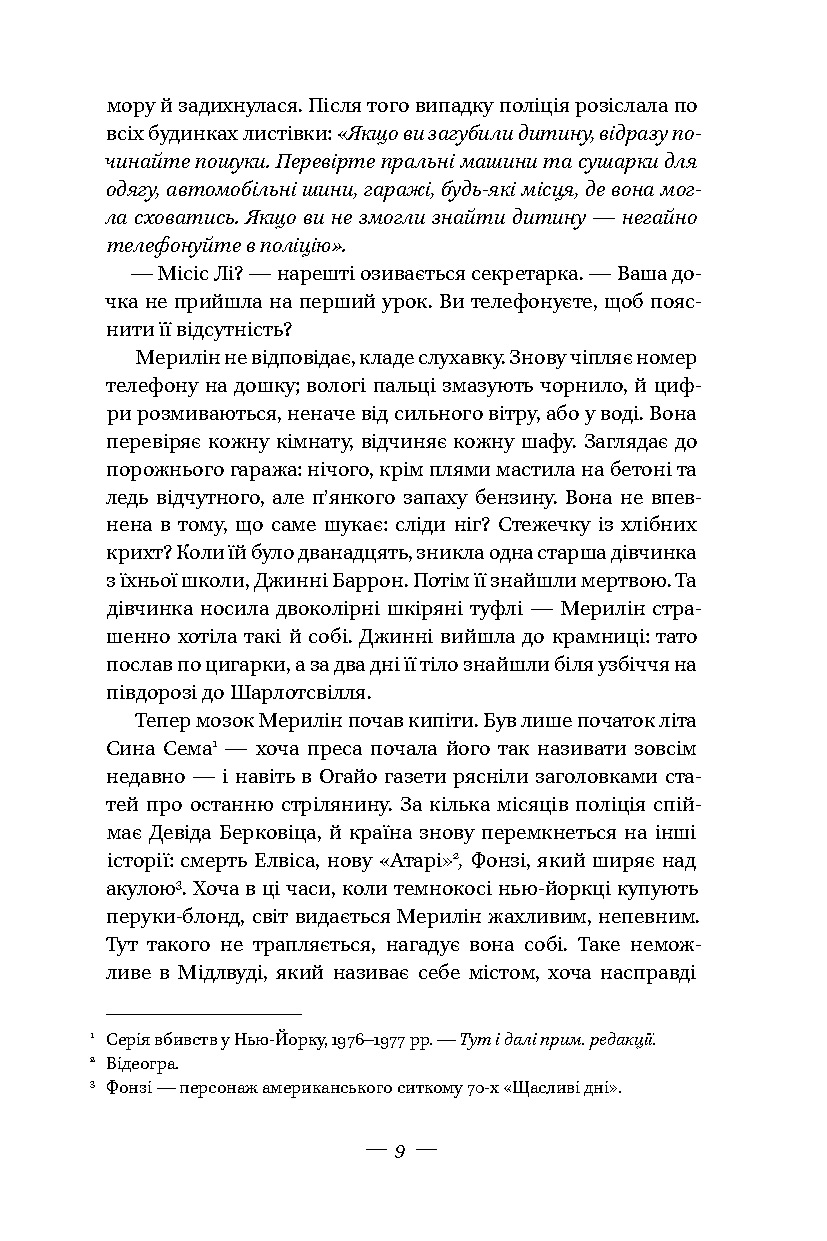 Книга несказане наш формат 6
