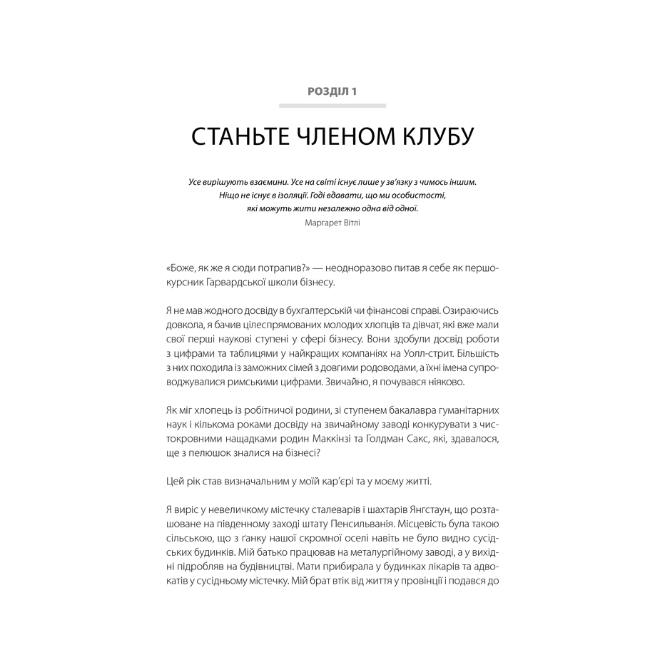 nikolineijtenaodinci_ferraccik-pdf_17