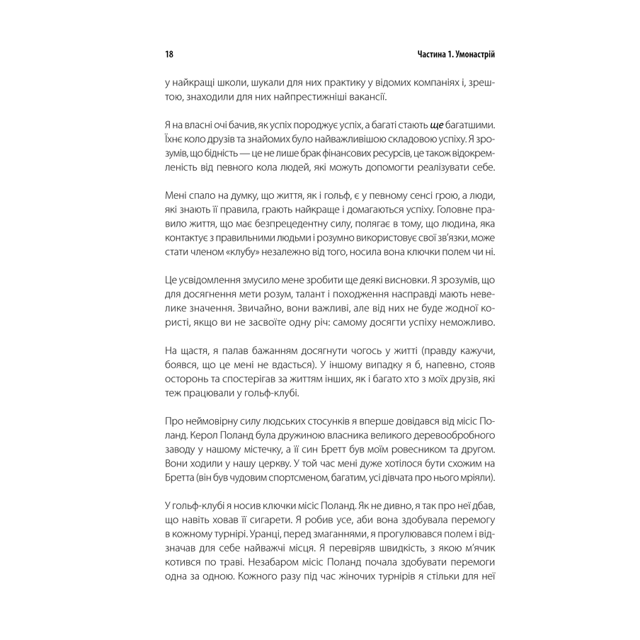 nikolineijtenaodinci_ferraccik-pdf_19