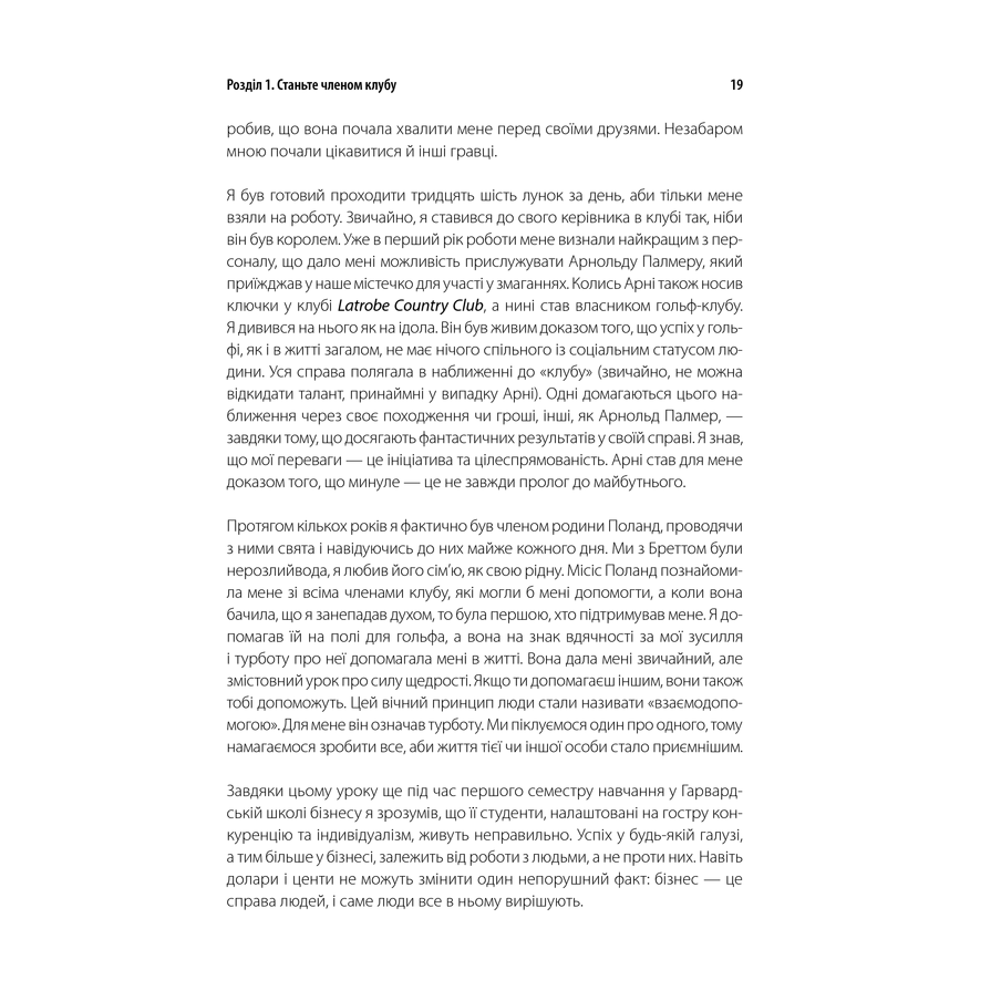 nikolineijtenaodinci_ferraccik-pdf_20