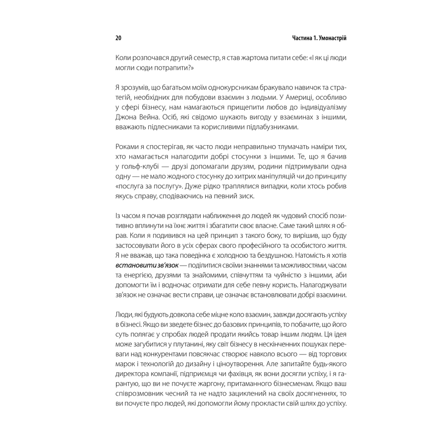 nikolineijtenaodinci_ferraccik-pdf_21