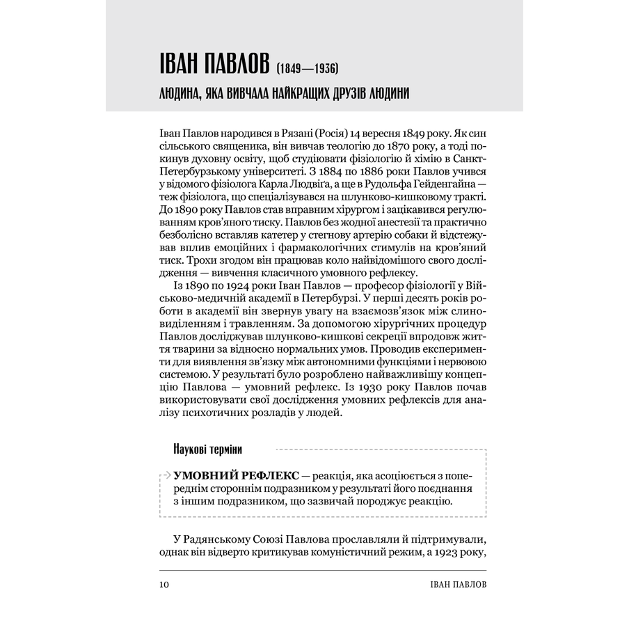 Книга Психологія 101, Пол Клейнман в інтернет-магазині книг Bukio