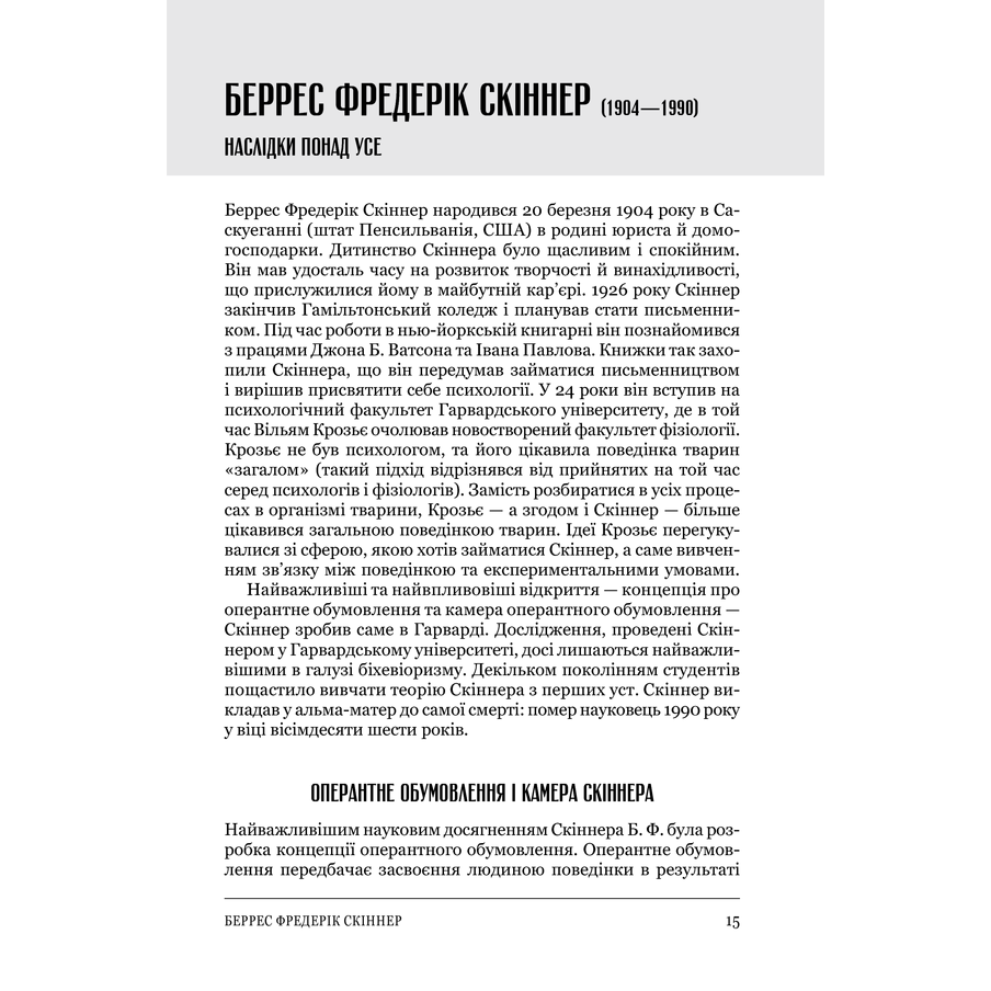 Книга Психологія 101, Пол Клейнман в інтернет-магазині книг Bukio