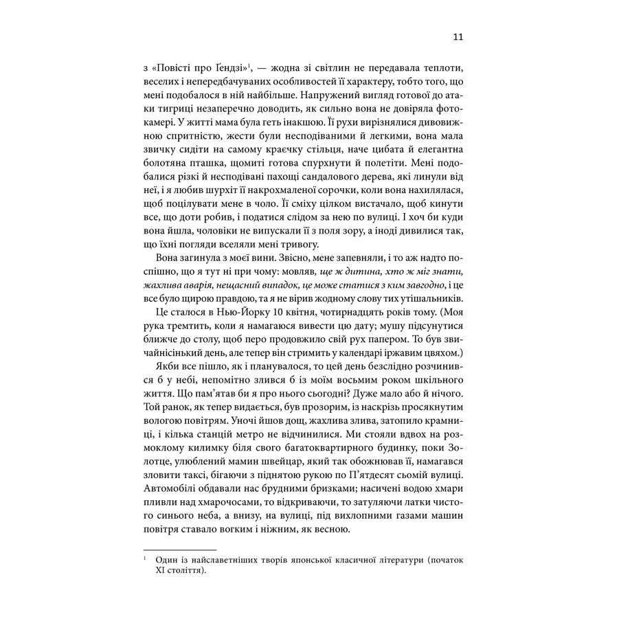 sigoly_dlaoznakomlenia-pdf_5