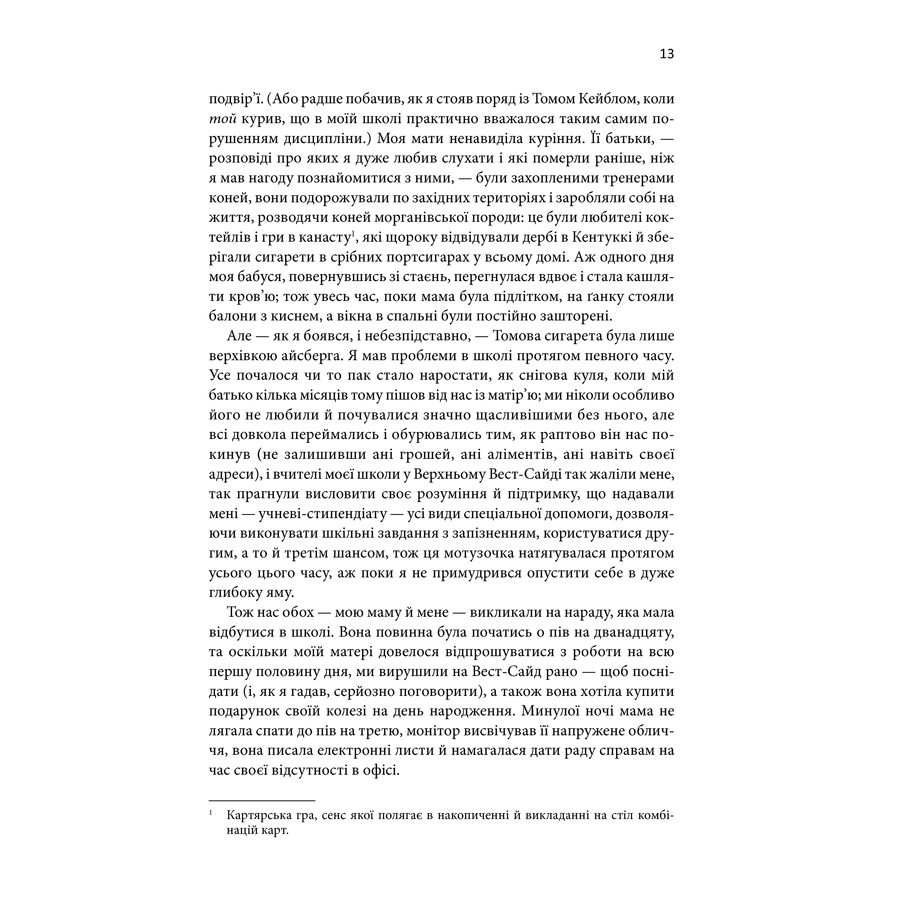 sigoly_dlaoznakomlenia-pdf_7
