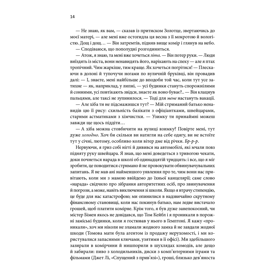 sigoly_dlaoznakomlenia-pdf_8