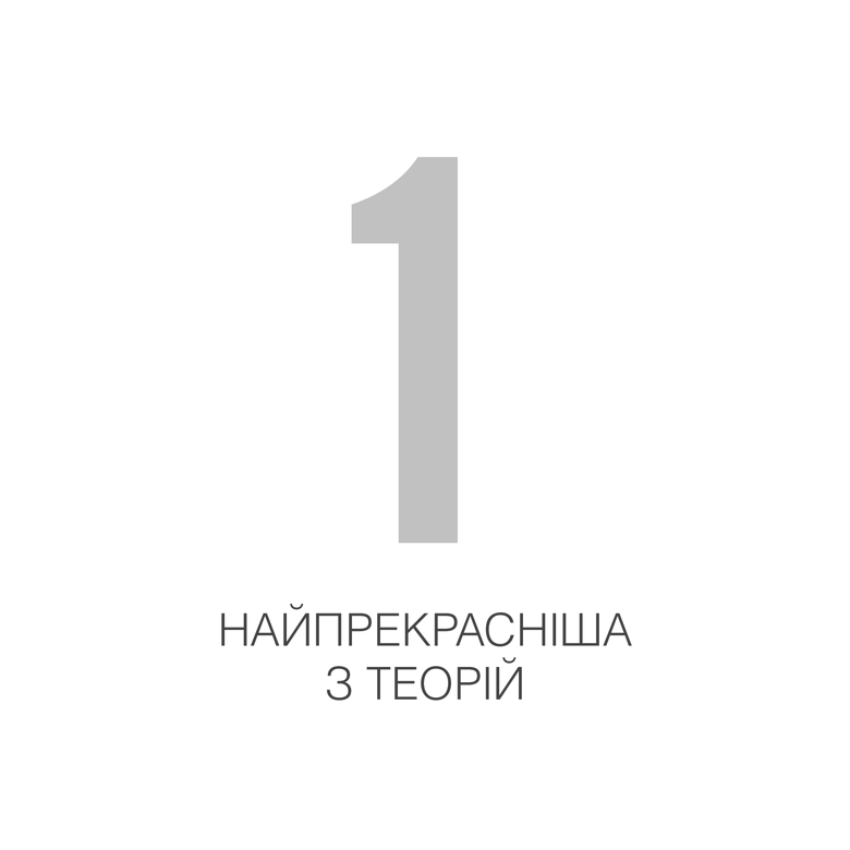 Книга Сім основних уроків з фізики, Карло Ровеллі в інтернет-магазині книг Bukio
