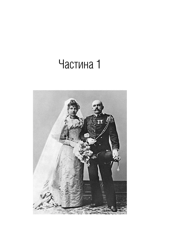 Шпигунка, Пауло Коельйо 12