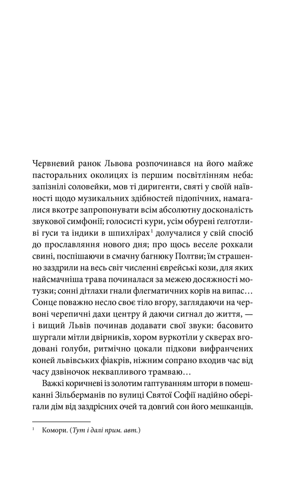Я, ти і наш мальований і немальований бог 2
