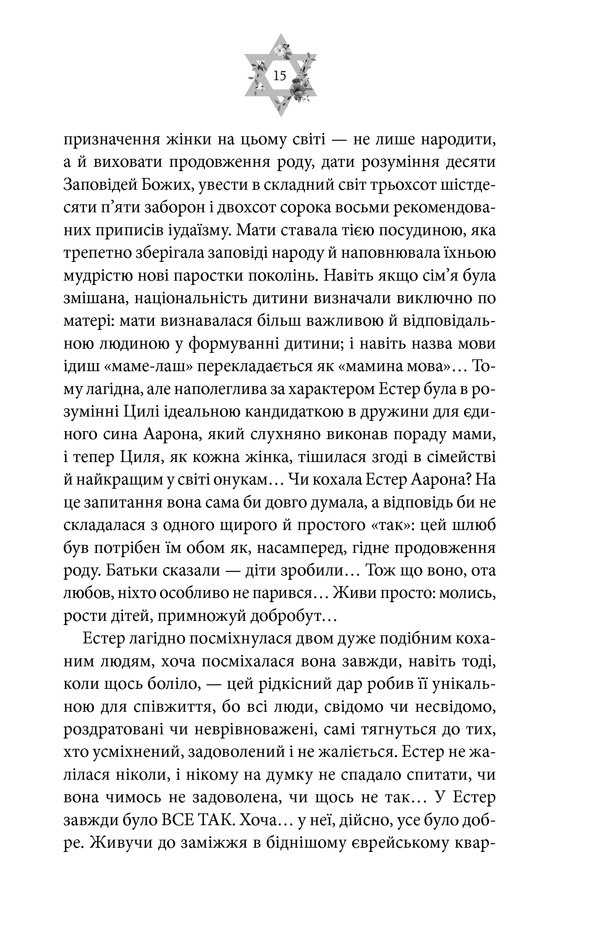 Я, ти і наш мальований і немальований бог 8