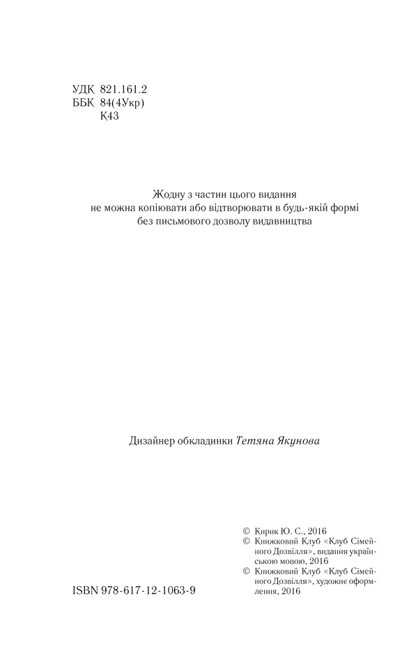 Яблуневі квіти, Юрій Кирик 2
