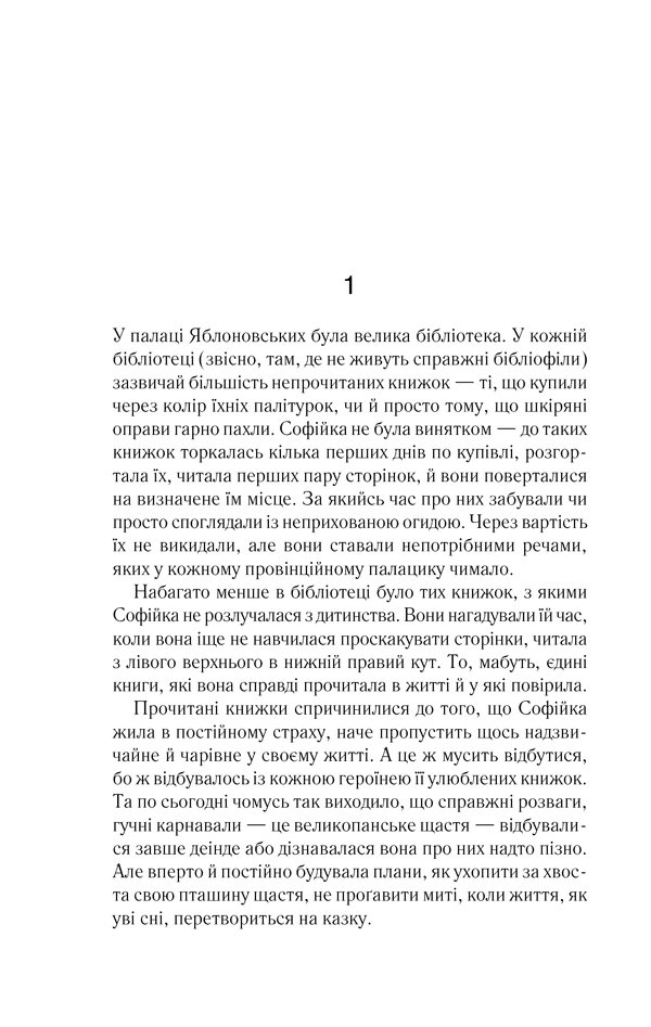Яблуневі квіти, Юрій Кирик 6