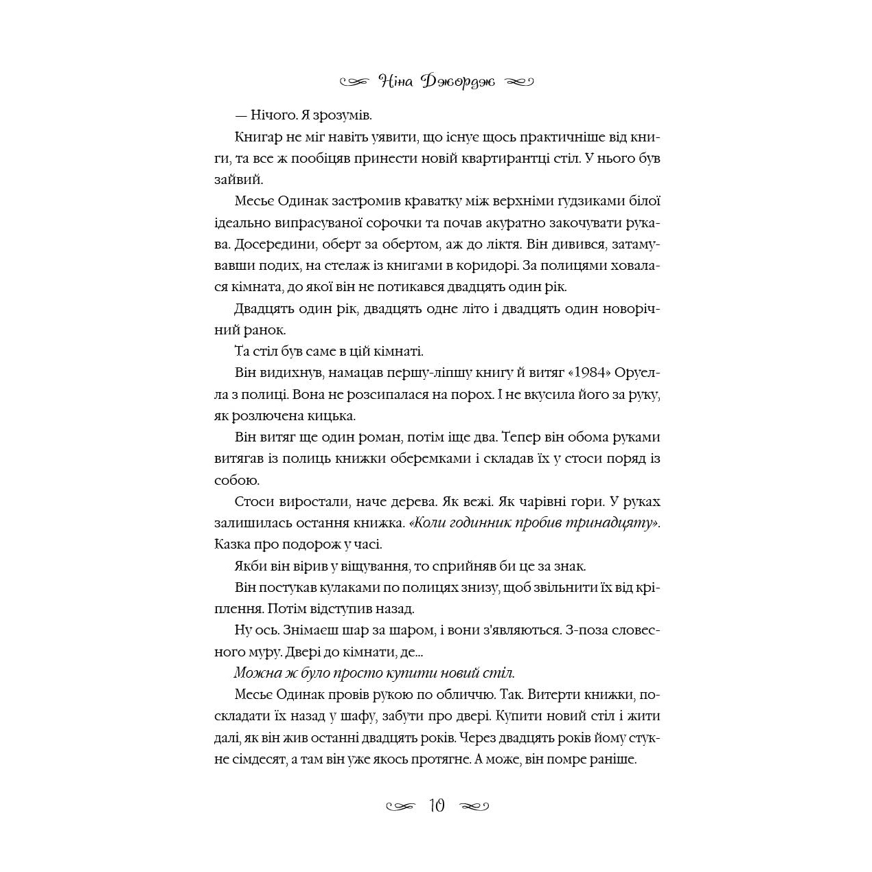 044_little-paris-bookshop_prev4