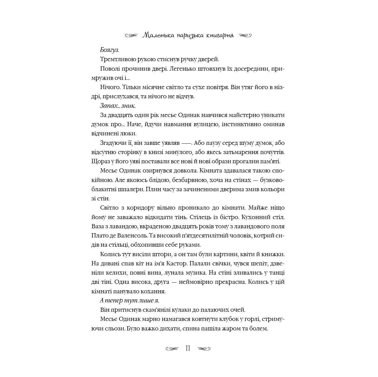 044_little-paris-bookshop_prev5