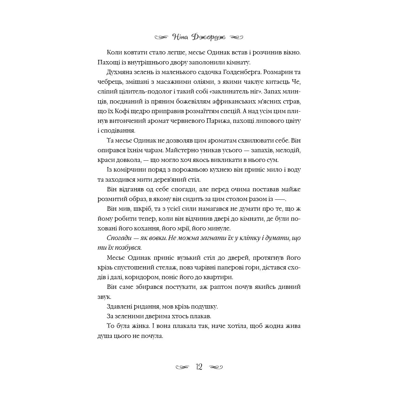 044_little-paris-bookshop_prev6