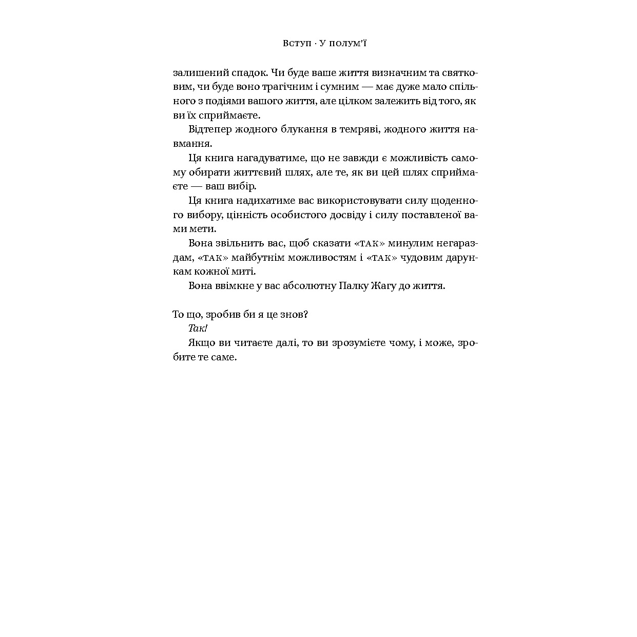 049_o-leary-john_on-fire07