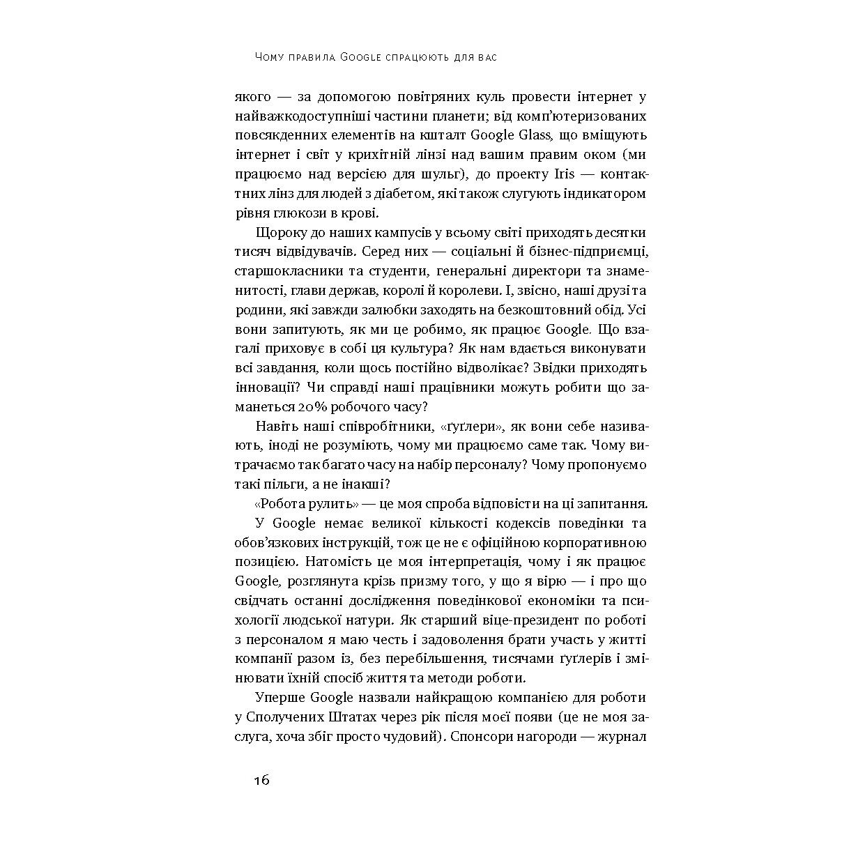 063_bock-laszlo_robota-rulyt_11