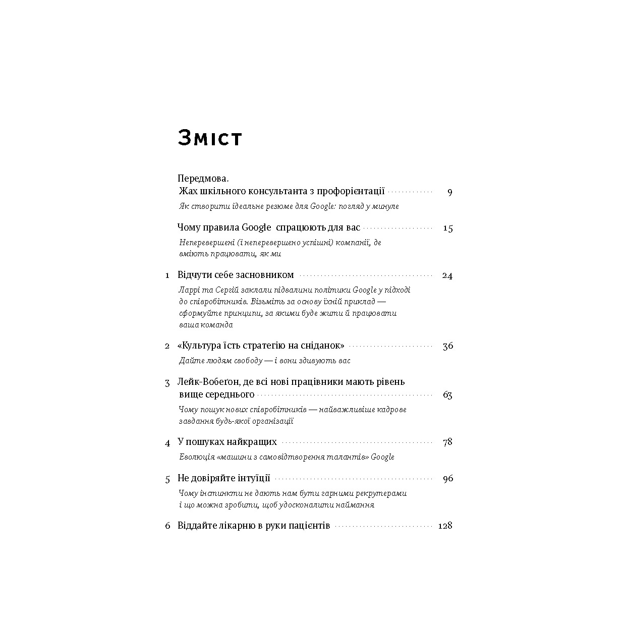 063_bock-laszlo_robota-rulyt_2