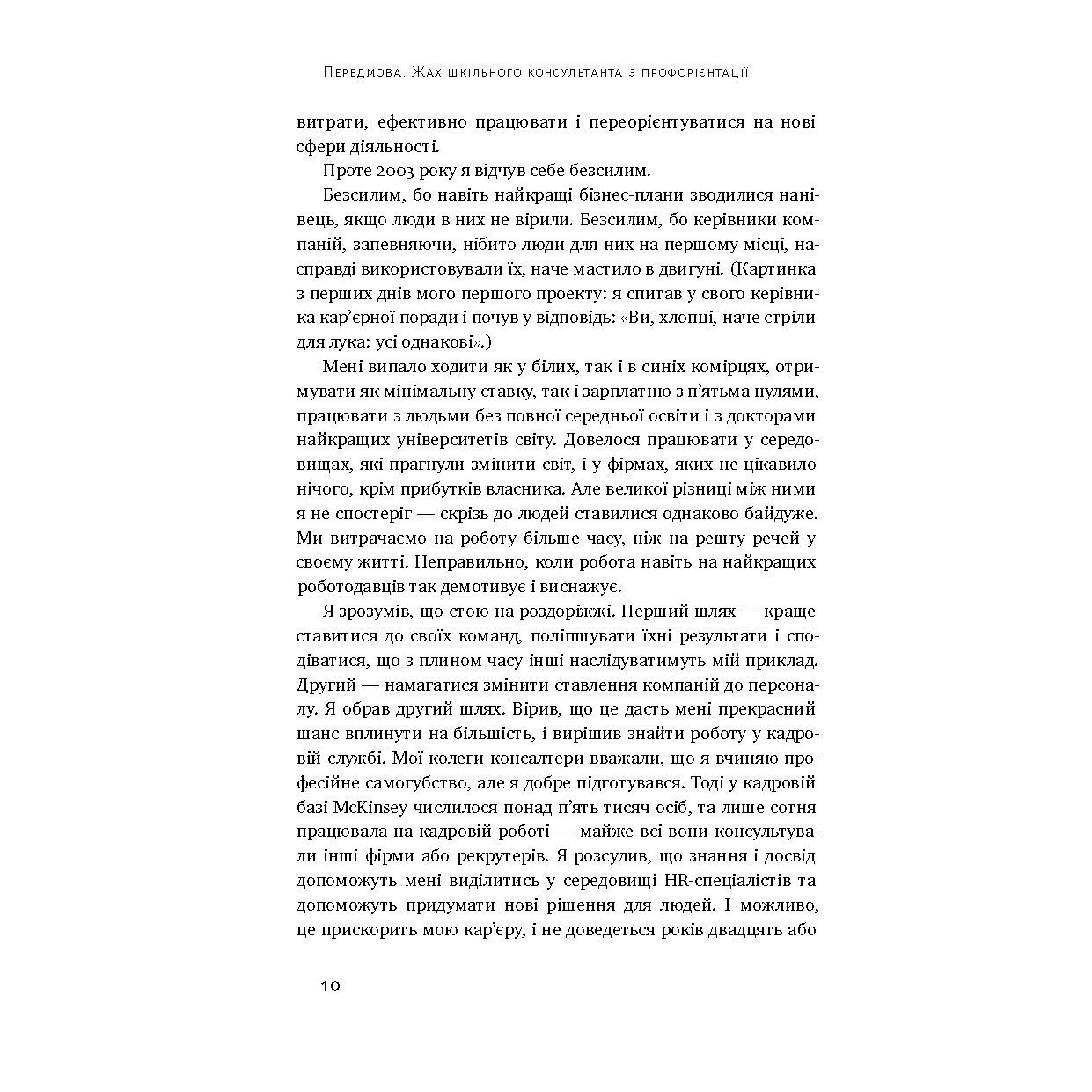 063_bock-laszlo_robota-rulyt_5