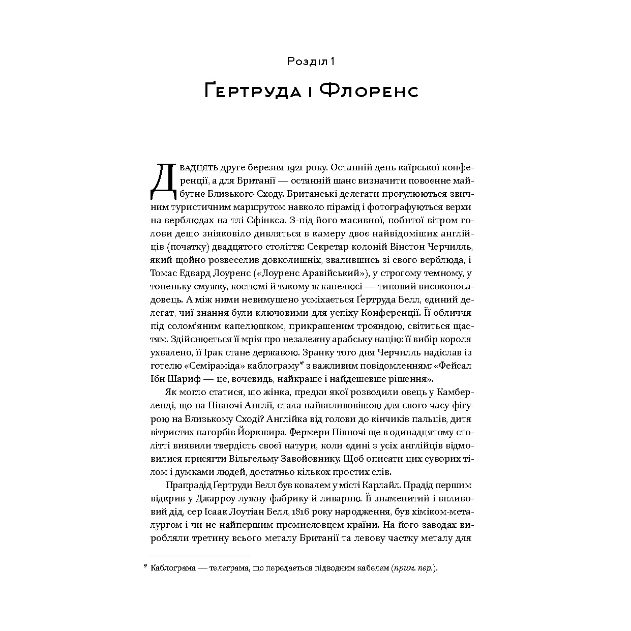 069_howell-georgina_koroleva-pusteli03